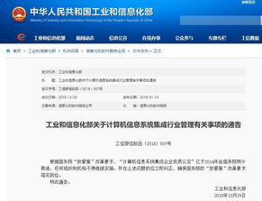 工信部取消計算機信息系統(tǒng)集成企業(yè)資質(zhì)認定 2019年個人資質(zhì)考試你準備好了嗎